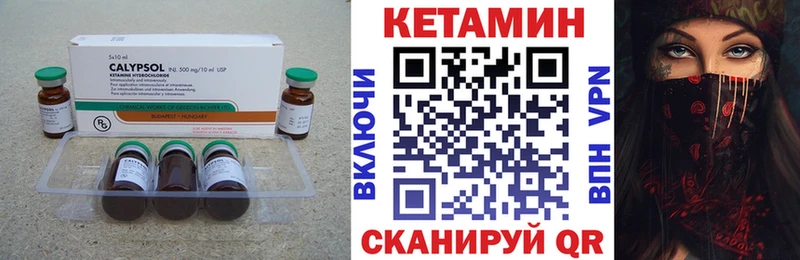 Кетамин ketamine  Пестово 