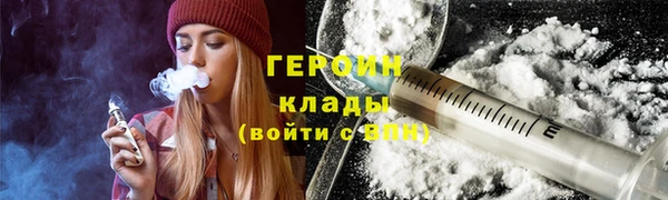 героин Балабаново