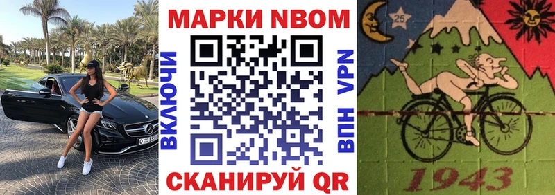 Марки 25I-NBOMe 1,8мг сколько стоит блэк спрут как войти Пестово